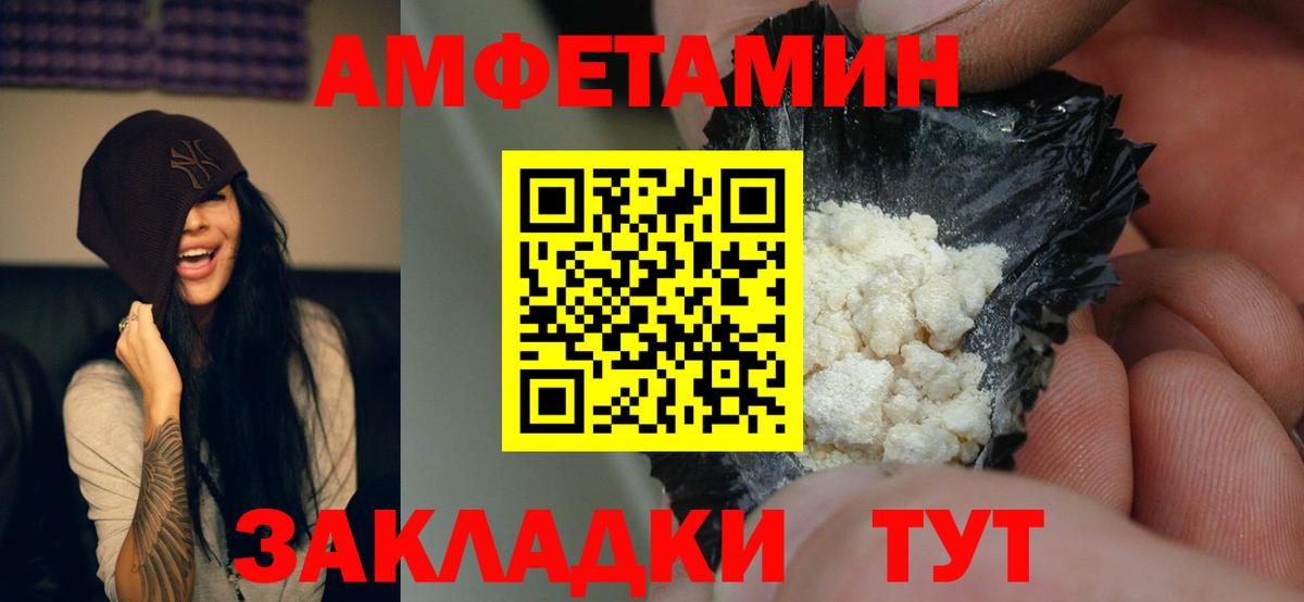 Омск  Амфетамин 97%  Вход с VPN 