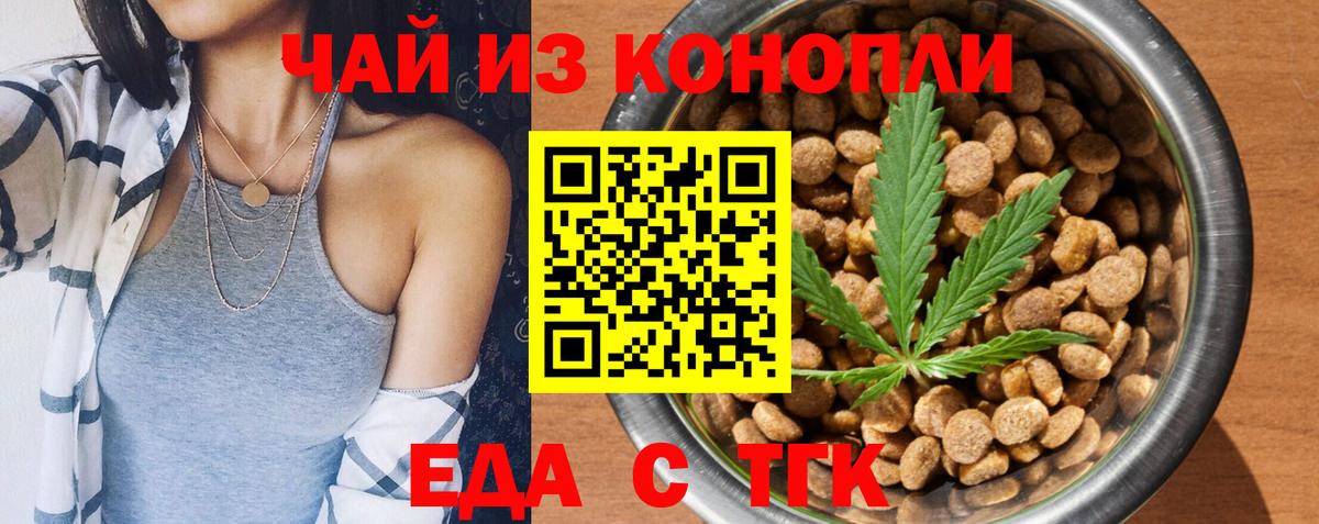 Омск  Canna-Cookies марихуана  Вход с VPN 