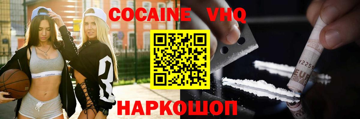 Cocaine Колумбийский  Вход с VPN  COCAIN Перу  Омск 