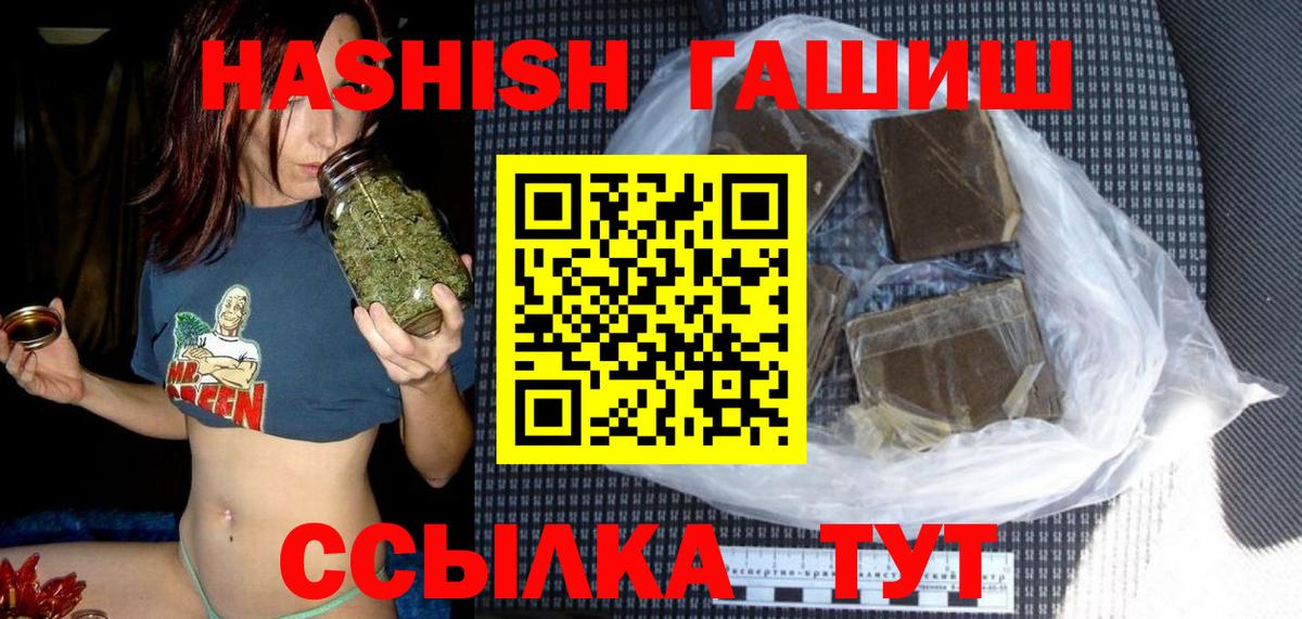 Гашиш VHQ  ГАШИШ убойный  Вход с VPN  Омск 
