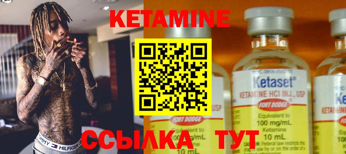 Кетамин ketamine Омск