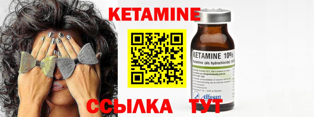 Омск  КЕТАМИН ketamine  Вход с VPN  Кетамин VHQ 