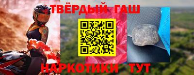 гашиш Партизанск