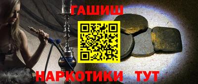 гашиш Партизанск