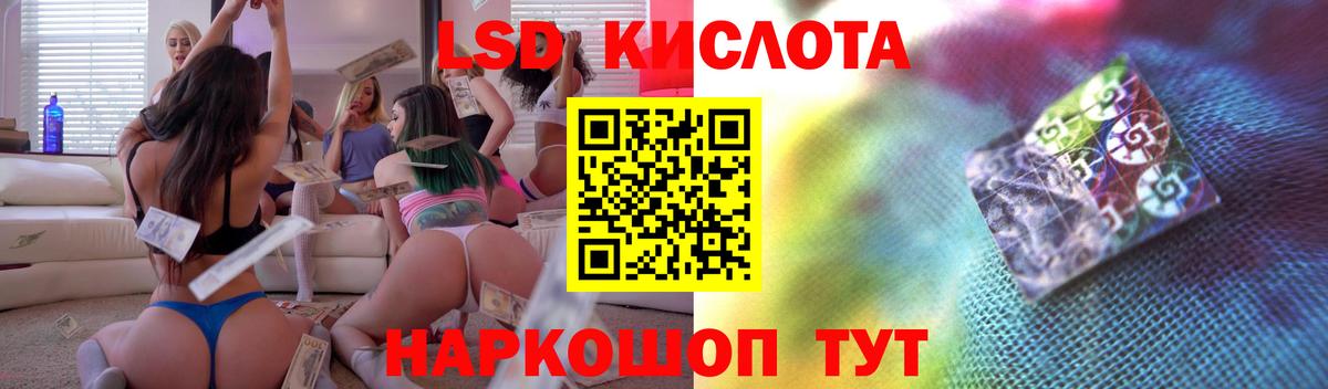 LSD-25 экстази  ЛСД экстази кислота  Вход с VPN  Лсд 25 экстази ecstasy  Омск 