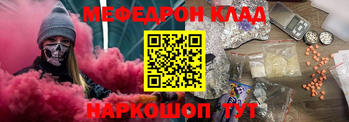 МЕФ мяу мяу  Меф mephedrone  МЯУ-МЯУ  Вход с VPN  МЯУ-МЯУ  Омск 