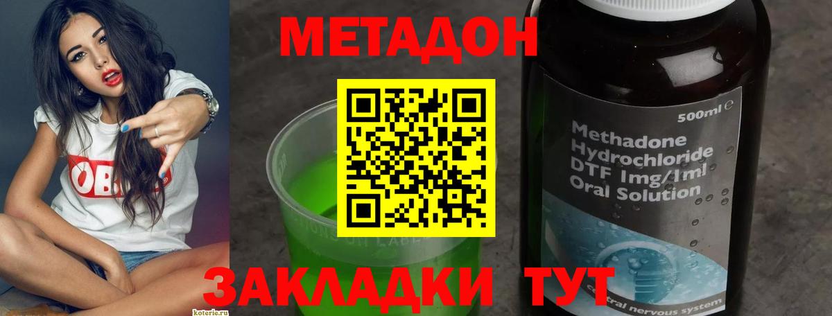 ссылка на мегу ссылка  Вход с VPN  Метадон methadone  Омск  нарко площадка клад  Метадон мёд 