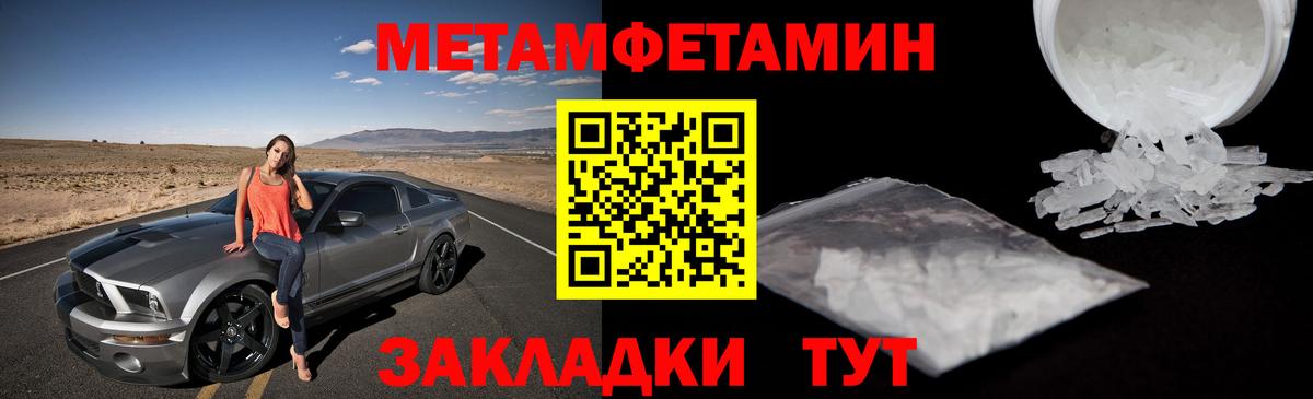 Первитин винт  Вход с VPN  Метамфетамин  Омск 