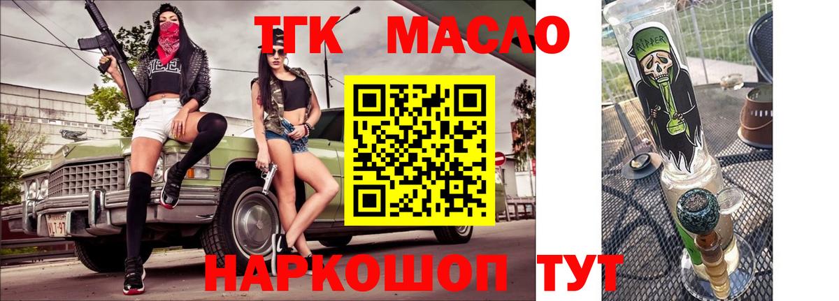 Дистиллят ТГК жижа  Дистиллят ТГК THC oil  Омск  цена наркотик  Вход с VPN 